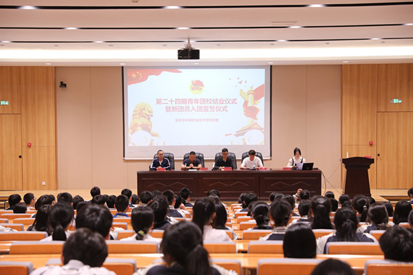 20230526市中等職技校第二十四期青年團(tuán)校圓滿(mǎn)結(jié)業(yè)1_副本.jpg